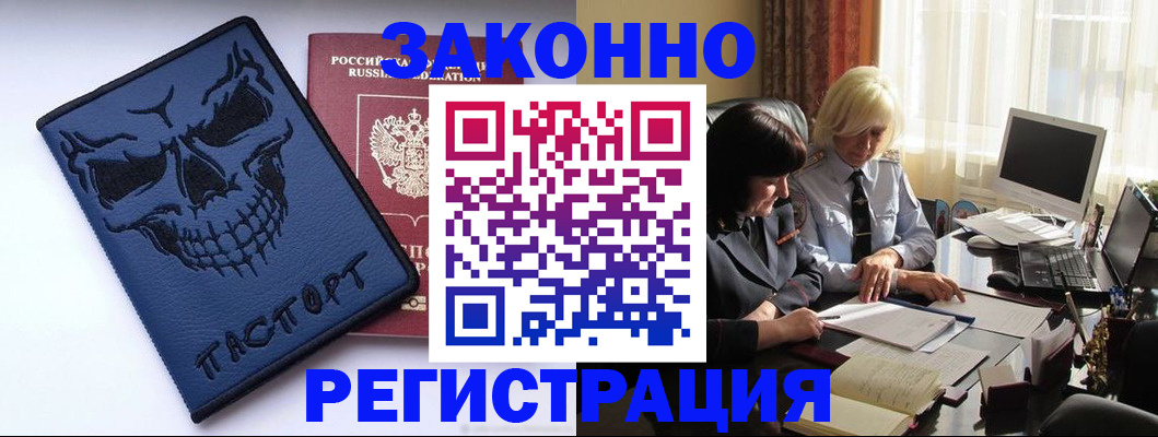 прописка для кредита в Красноярске