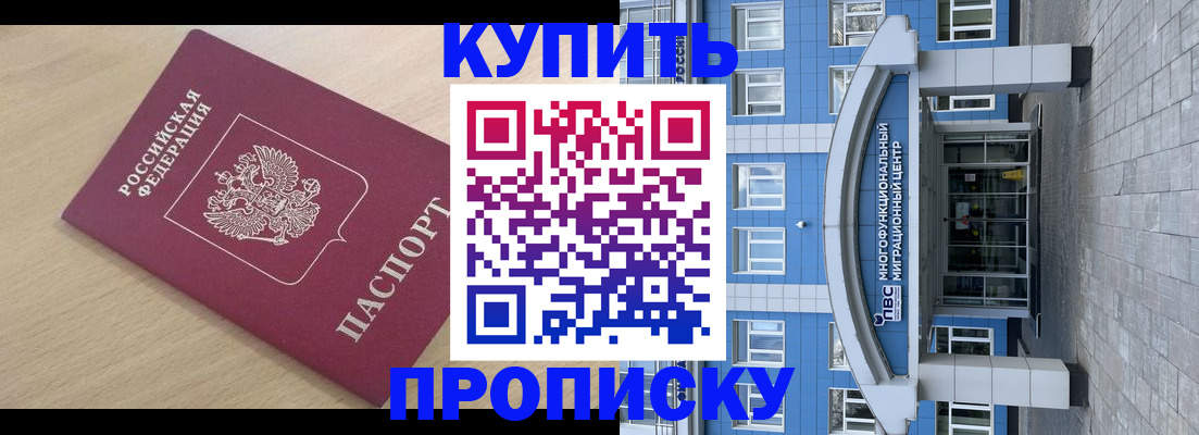временная регистрация для всех в Красноярске