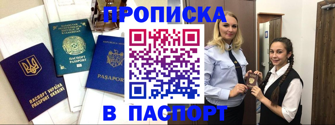 миграционный учет в Красноярске