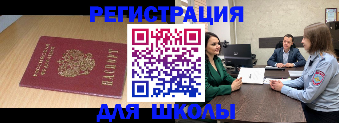 миграционный учет в Красноярске