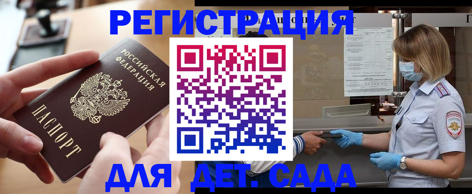 временная регистрация госуслуги в Красноярске