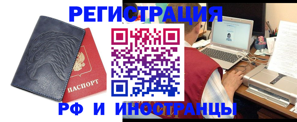 прописка для школы в Красноярске