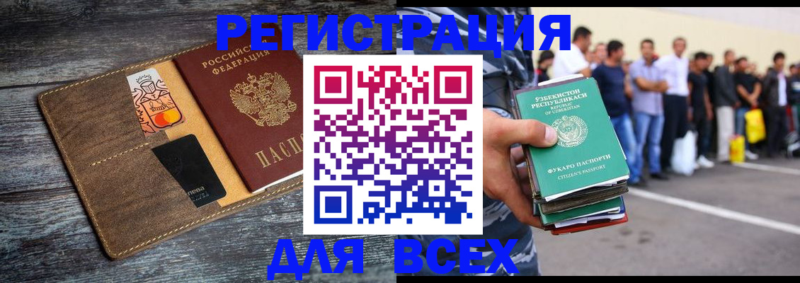 временная прописка в Красноярске