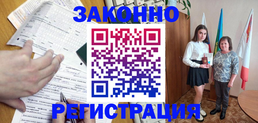 прописка поиск в Красноярске