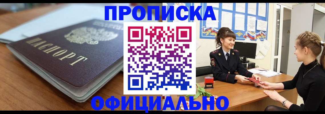 миграционный учет в Красноярске